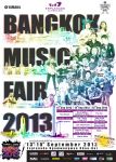 Bangkok Music Fair 2013 วันที่ 13-15 กันยายน 2556 เอสพลานาด งามวงศ์วาน-แคราย